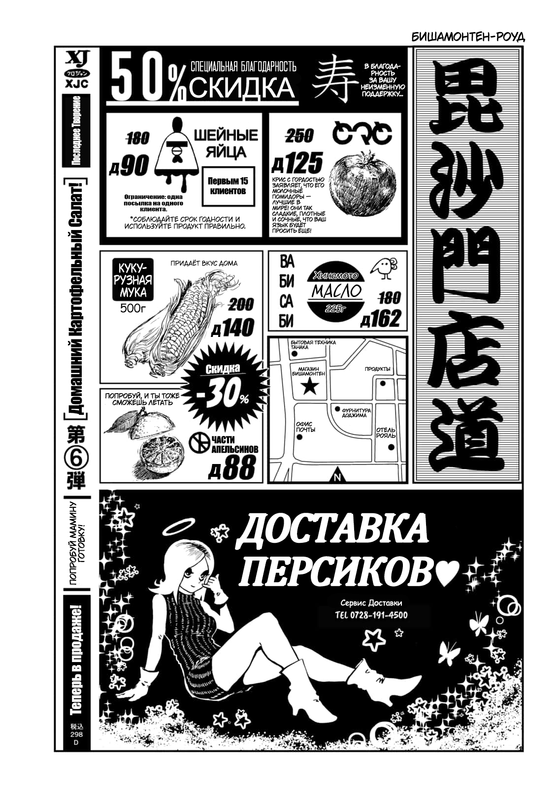 Punk Gun Новое Лицо 第17页