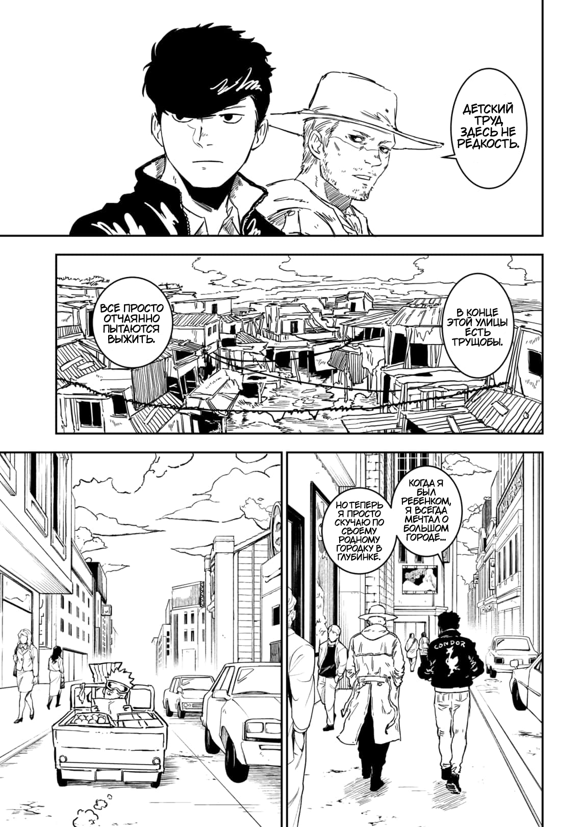 Punk Gun Новое Лицо 第19页