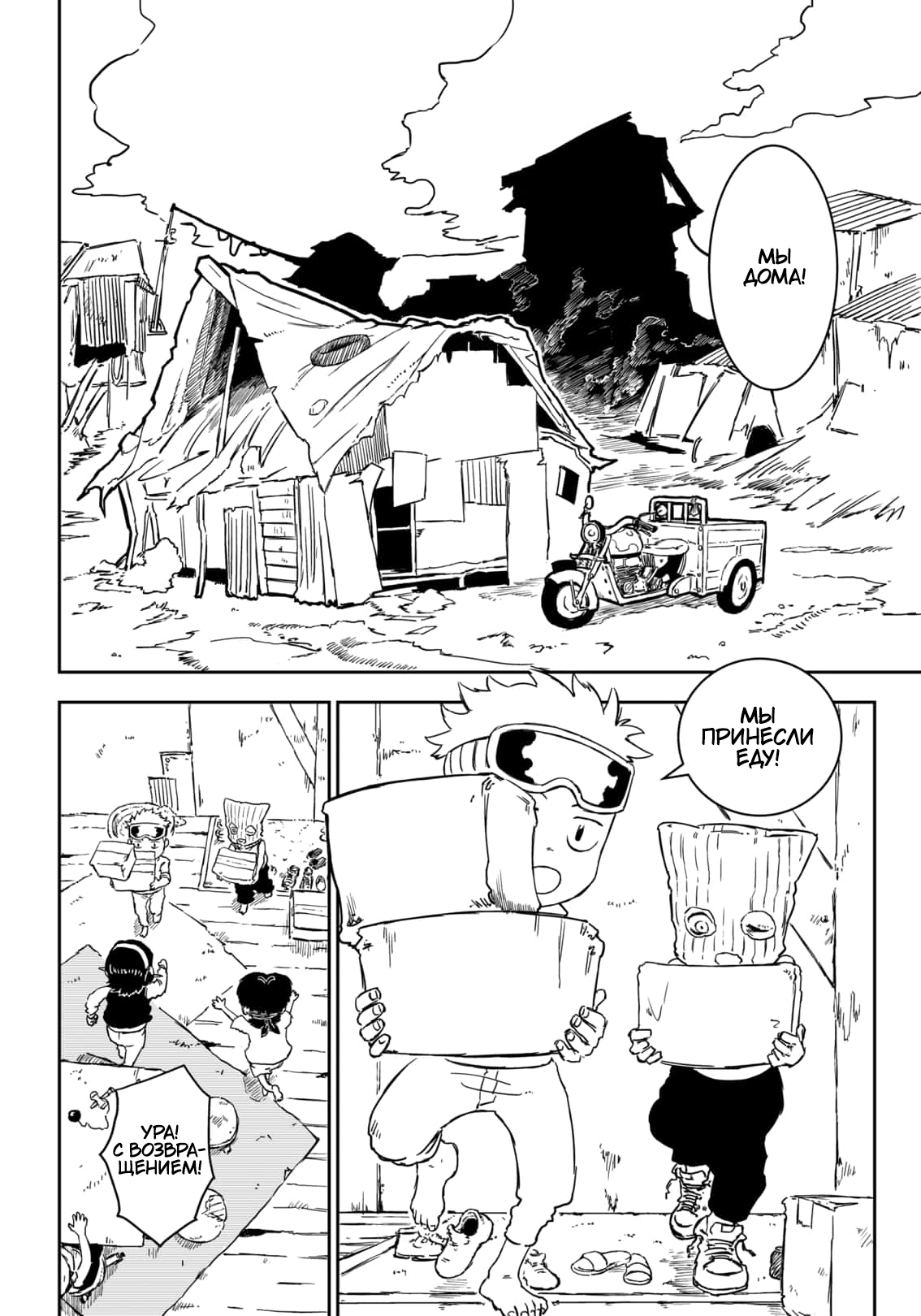 Punk Gun Новое Лицо 第20页