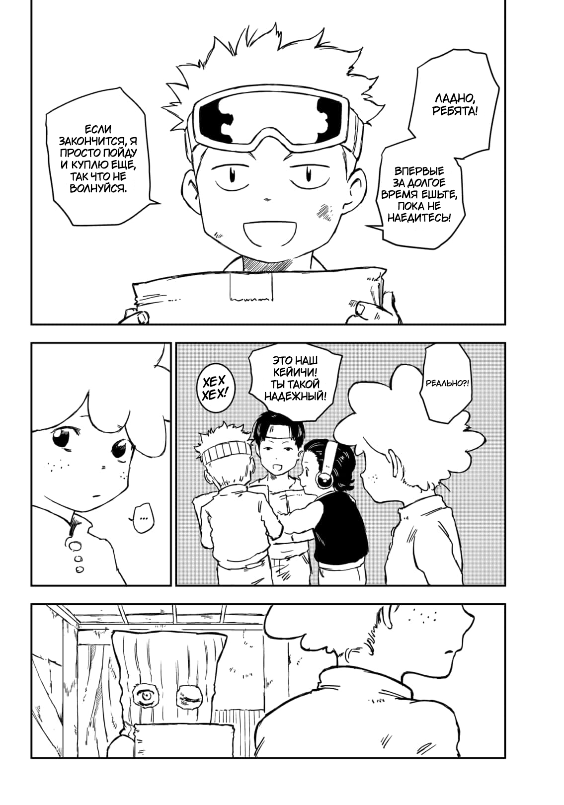 Punk Gun Новое Лицо 第22页
