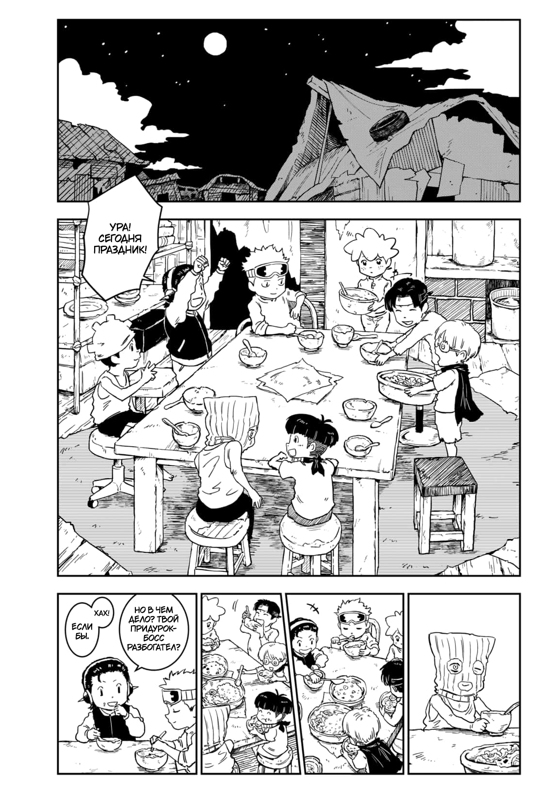 Punk Gun Новое Лицо 第23页