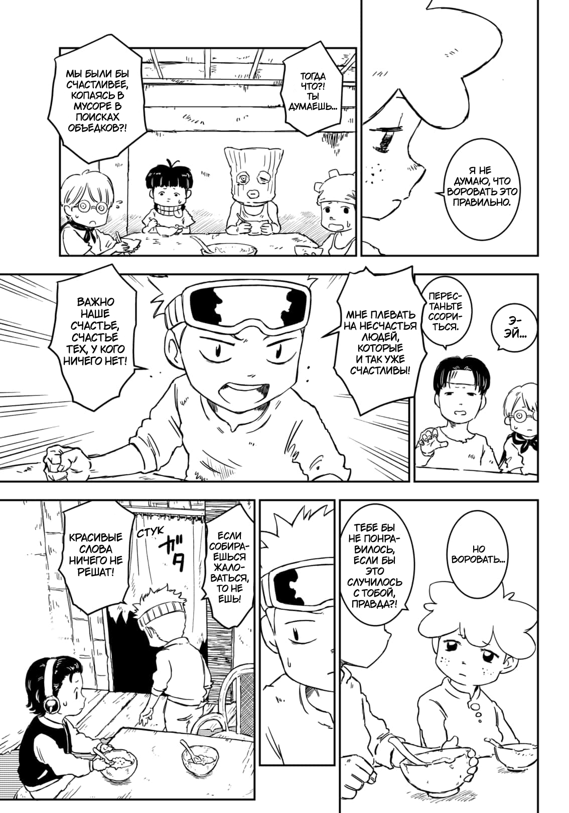 Punk Gun Новое Лицо 第25页