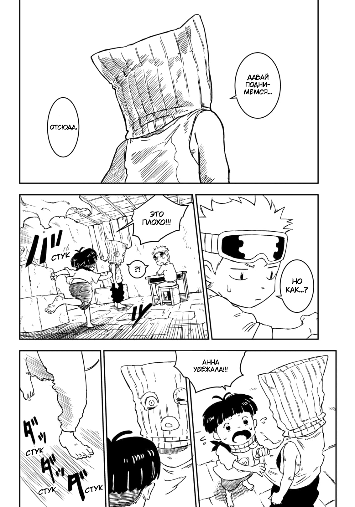 Punk Gun Новое Лицо 第28页