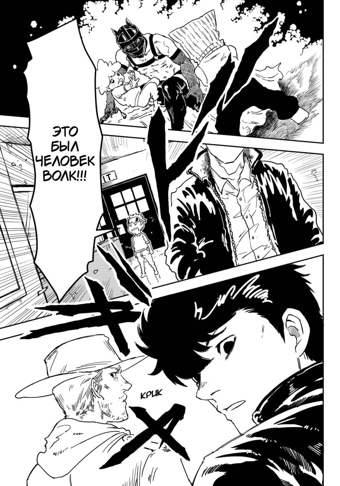 Punk Gun Новое Лицо 第43页