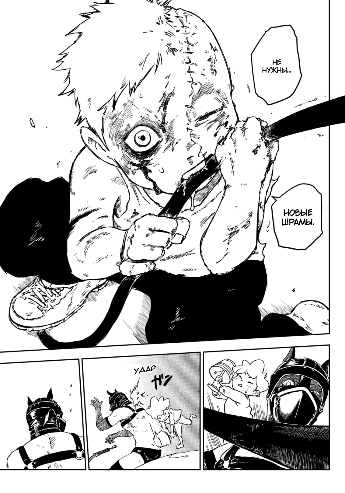 Punk Gun Новое Лицо 第49页