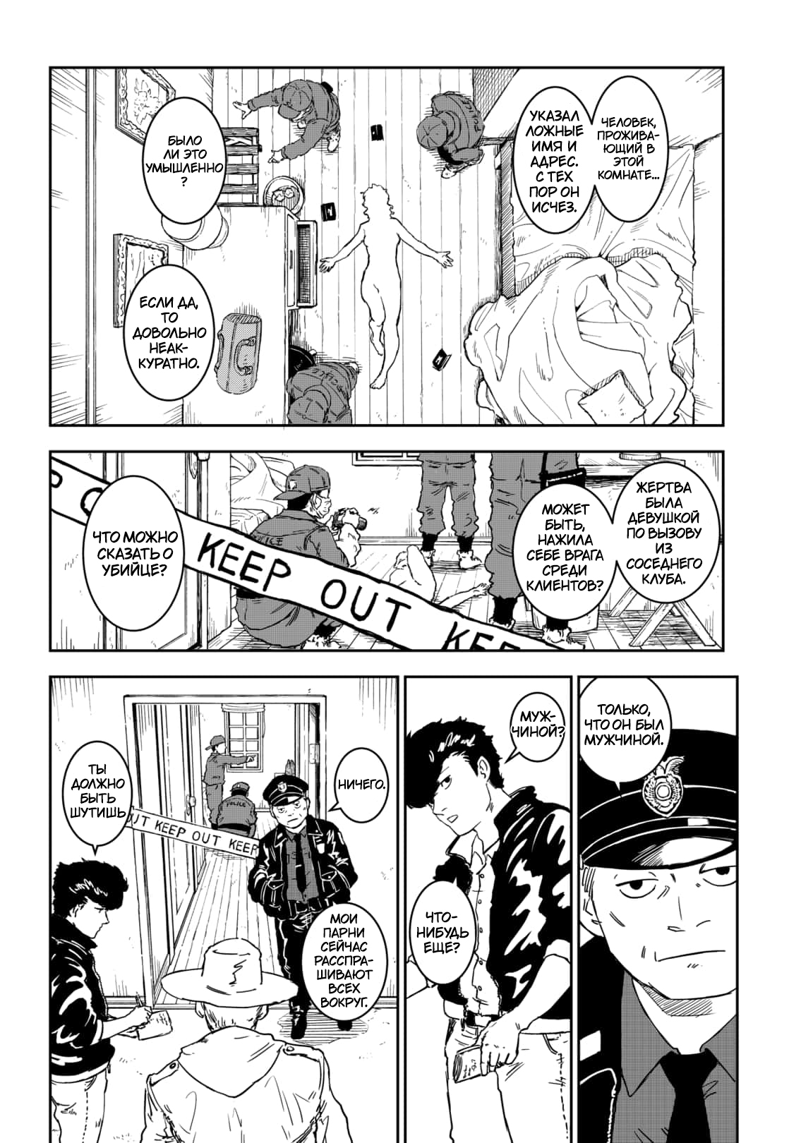 Punk Gun 第6页