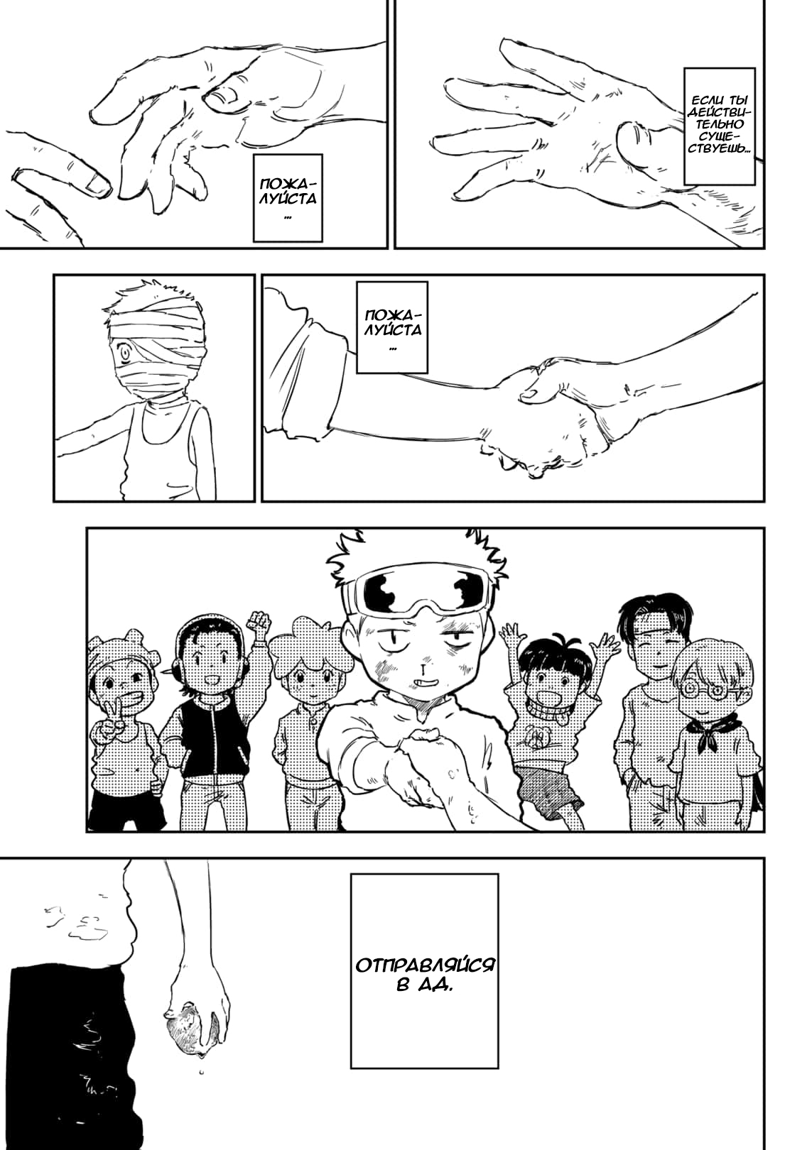 Punk Gun Новое Лицо 第53页