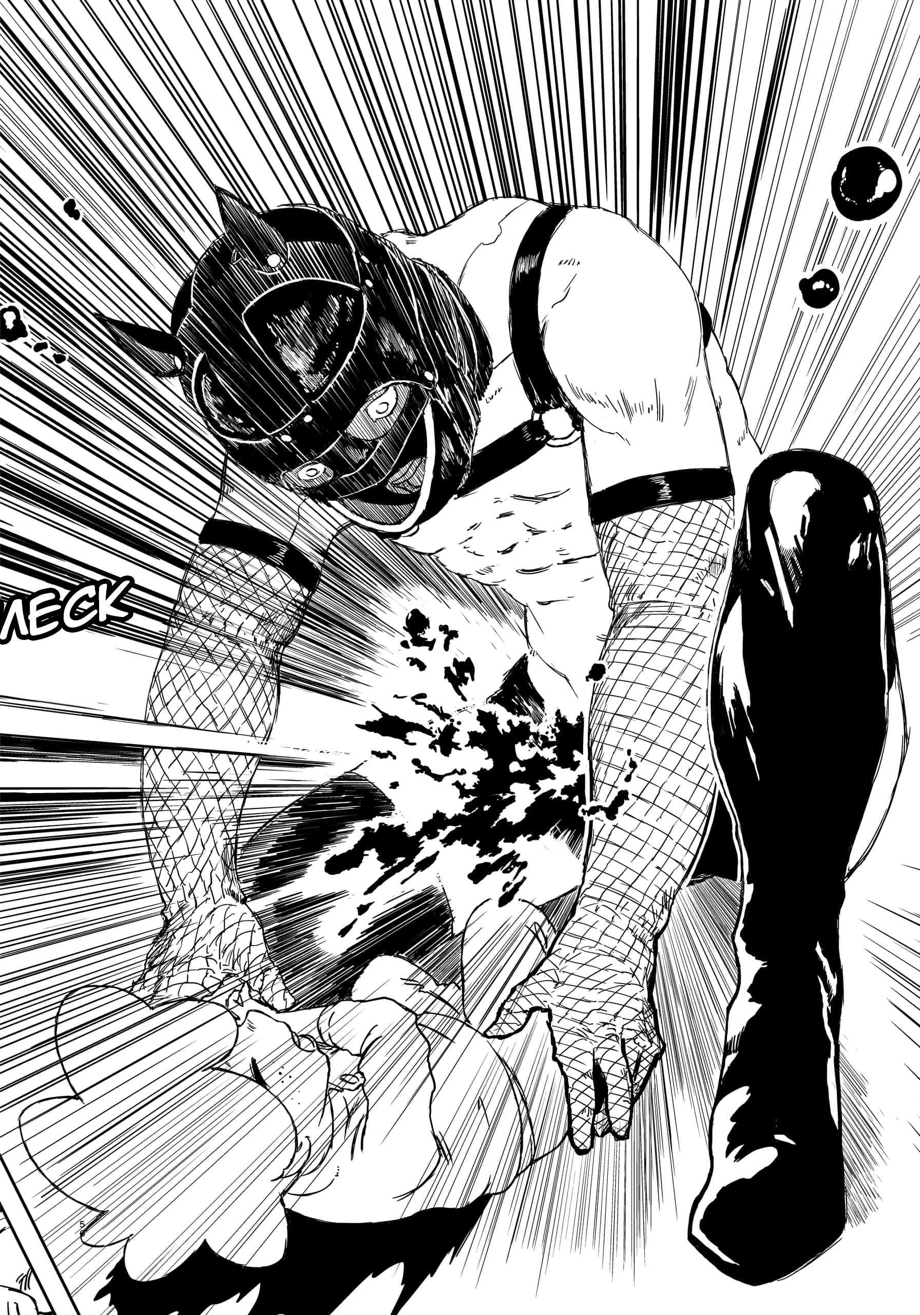 Punk Gun Новое Лицо 第56页