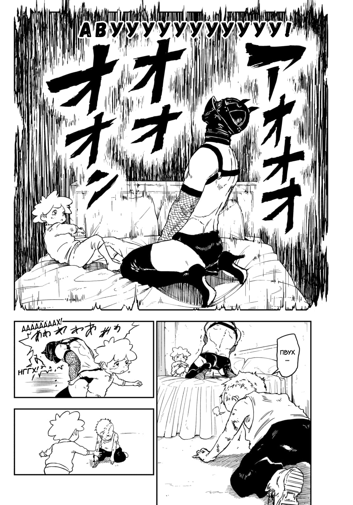 Punk Gun Новое Лицо 第58页