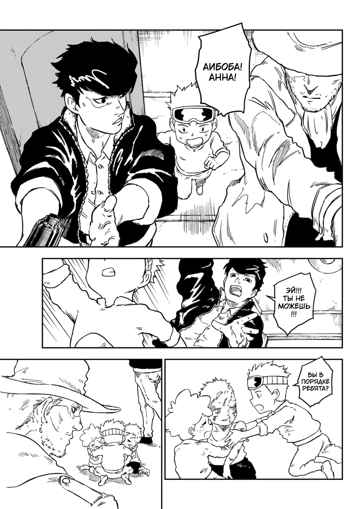 Punk Gun Новое Лицо 第61页