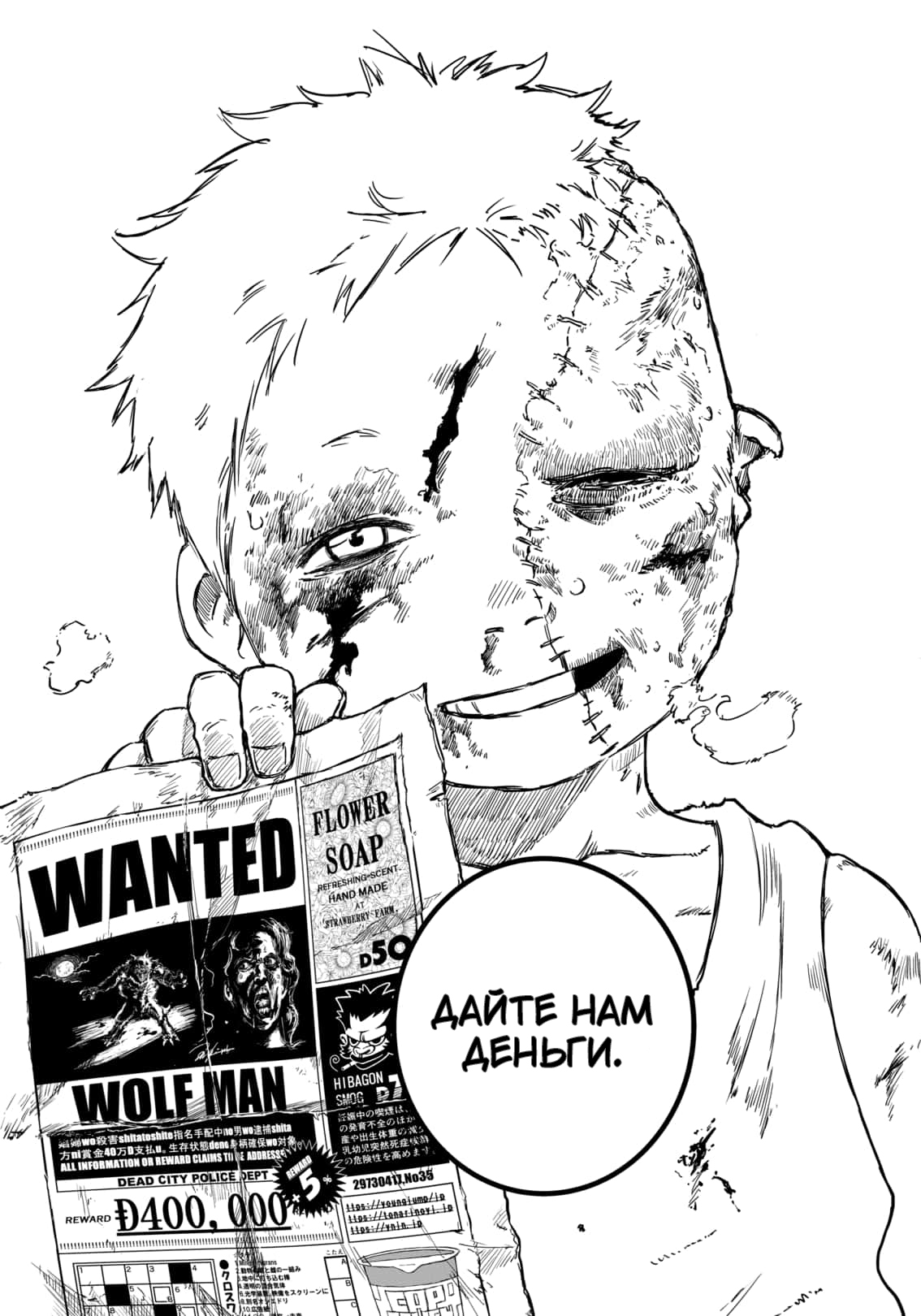 Punk Gun Новое Лицо 第64页