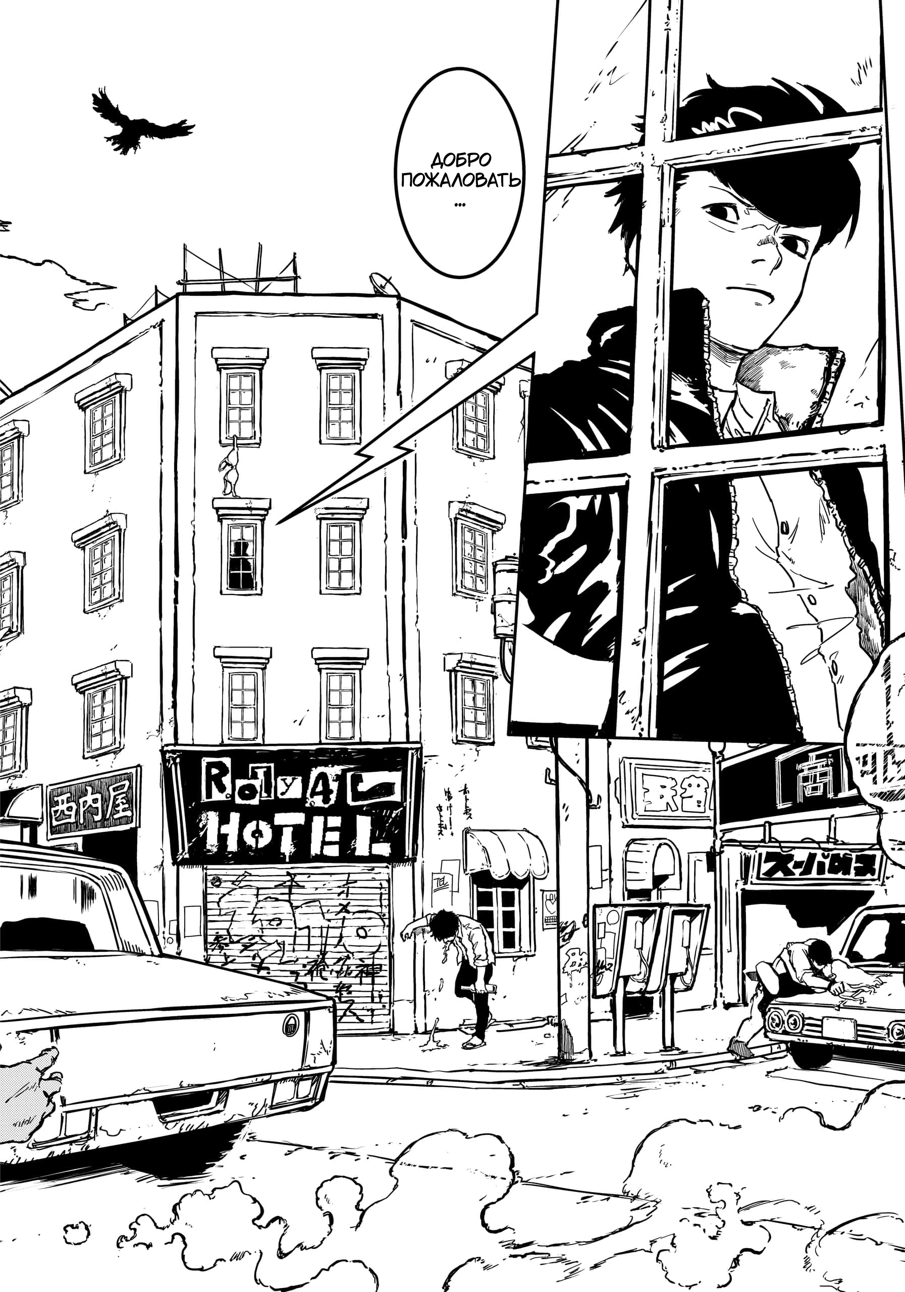 Punk Gun 第8页