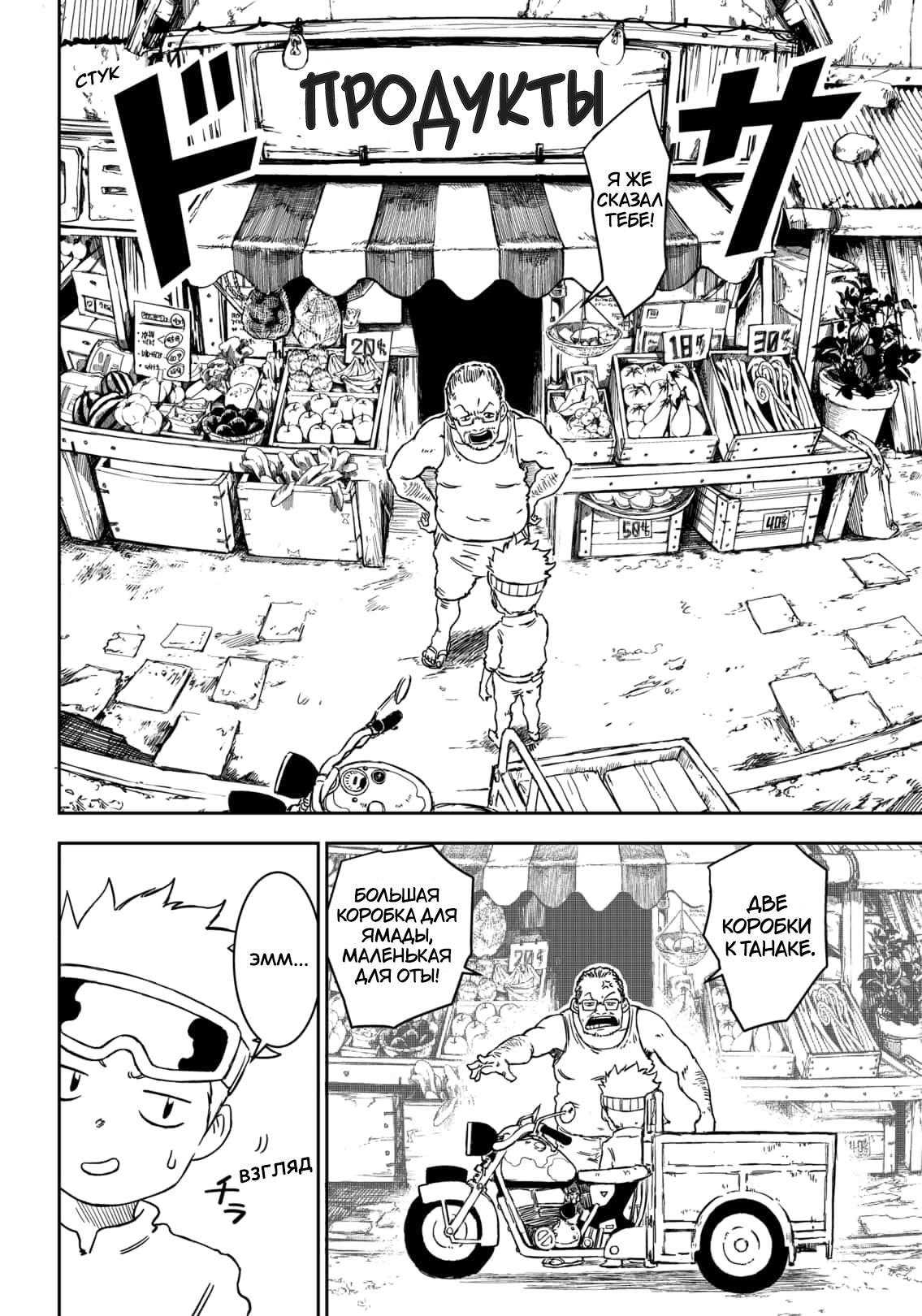 Punk Gun Новое Лицо 第10页