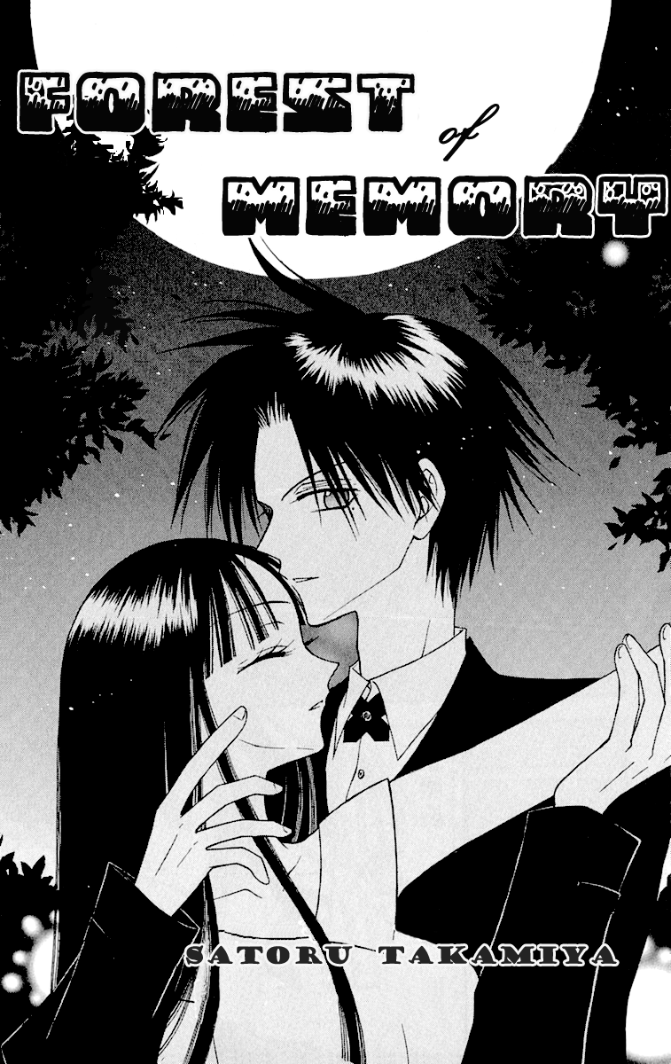Konya mo Hitori de Nemurenai Forest of Memory 第2页