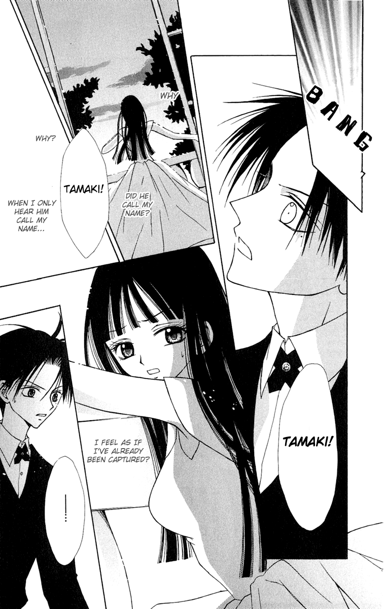 Konya mo Hitori de Nemurenai Forest of Memory 第18页