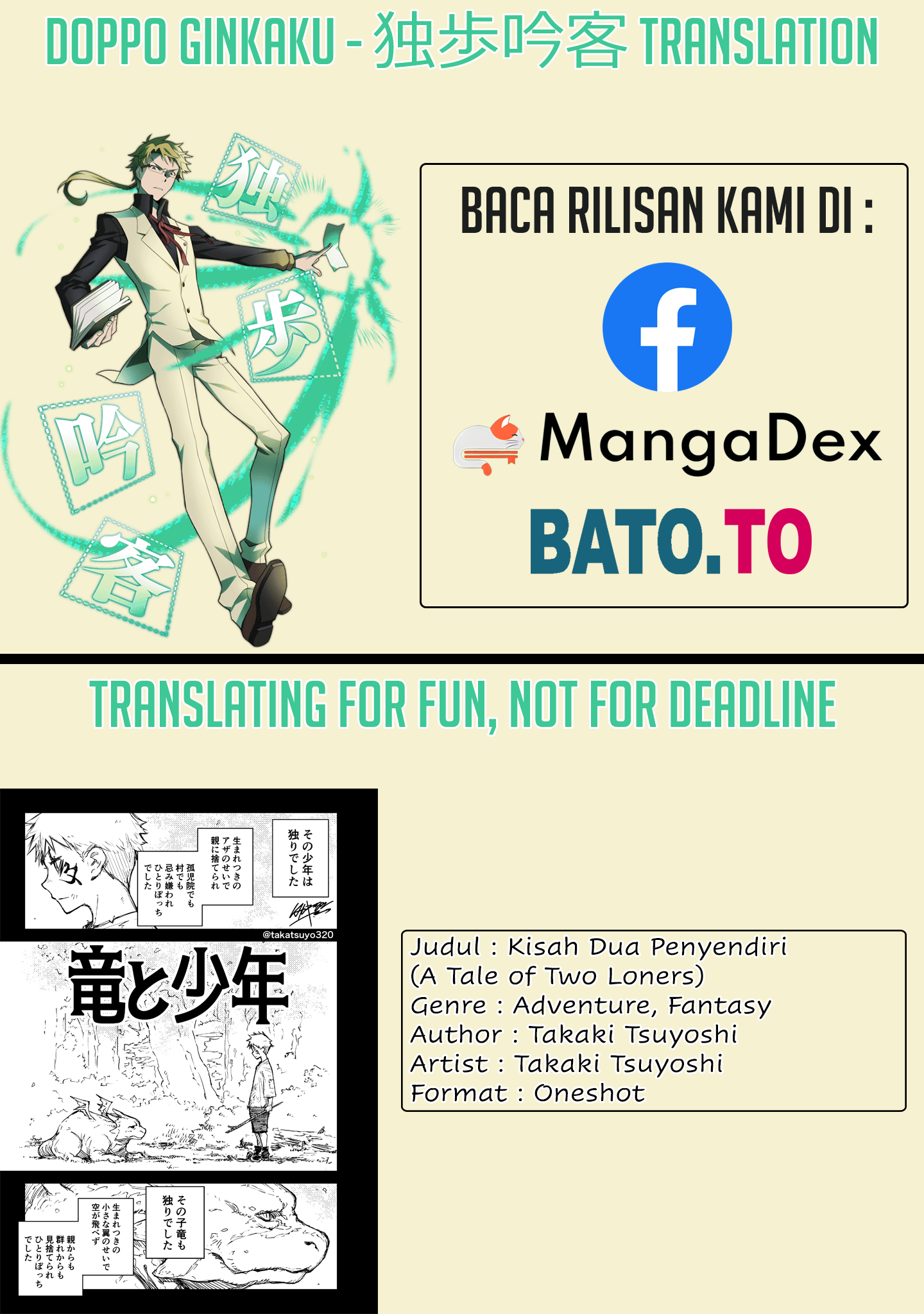 A Tale of Two Loners Oneshot 第1页