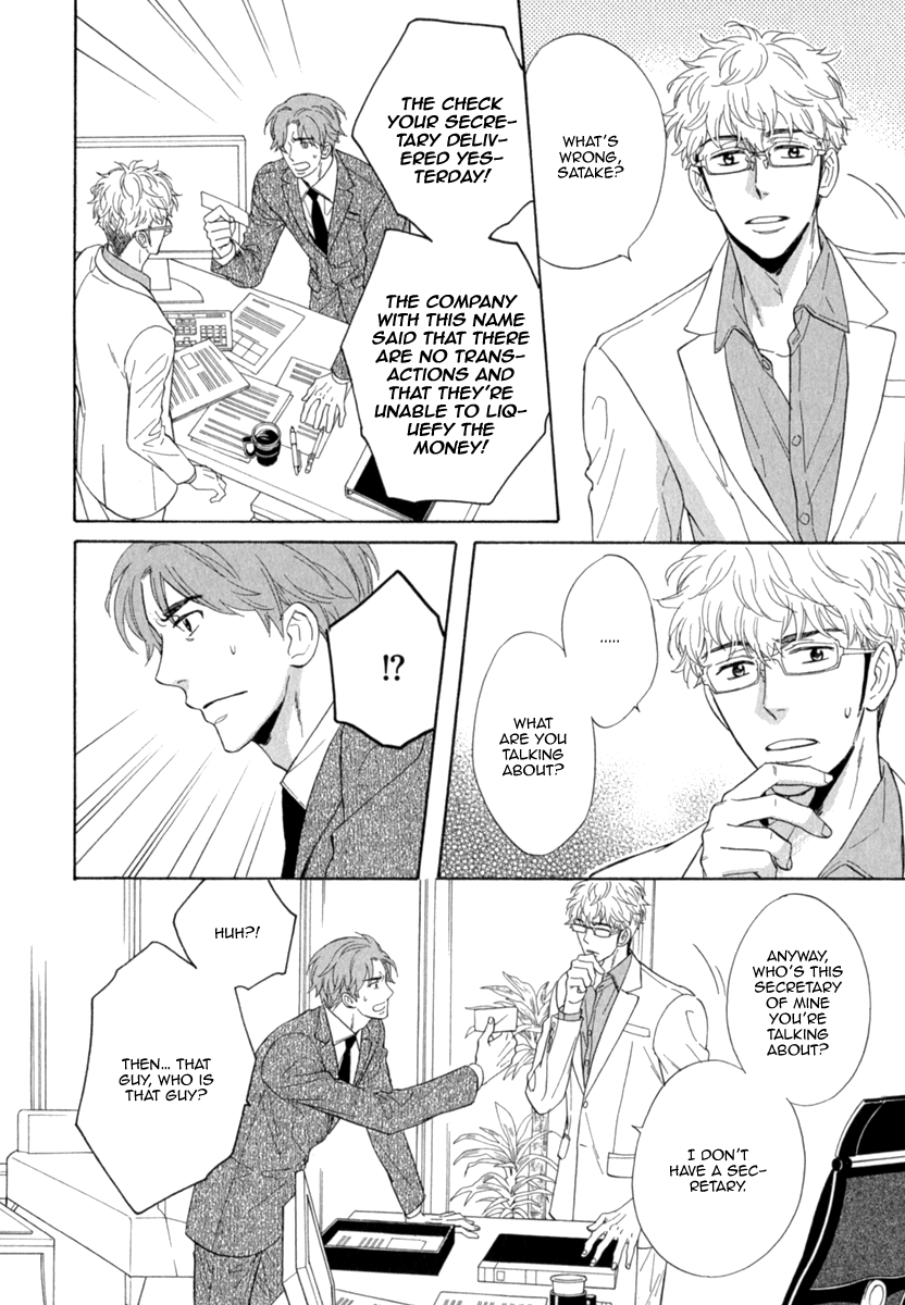 Kuchizuke wa Uso no Aji Vol. 1 Ch. 5 第17页