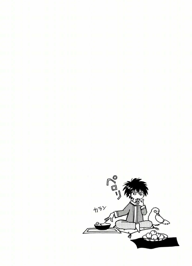Chikita Gugu Vol. 1 Ch. 2 第2页