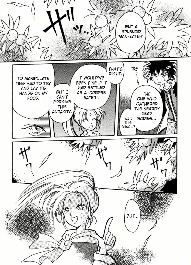Chikita Gugu Vol. 1 Ch. 2 第19页