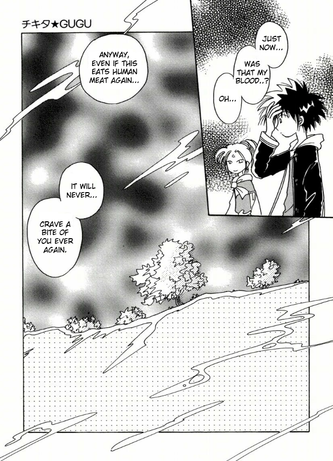 Chikita Gugu Vol. 1 Ch. 2 第21页