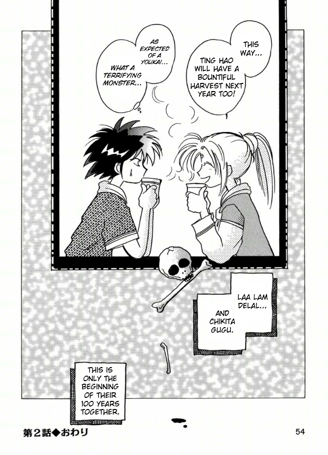 Chikita Gugu Vol. 1 Ch. 2 第26页