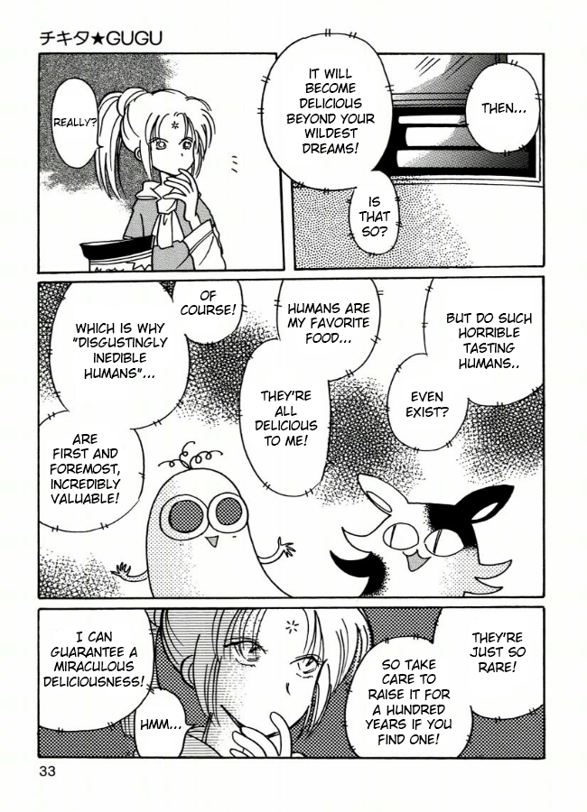 Chikita Gugu Vol. 1 Ch. 2 第5页