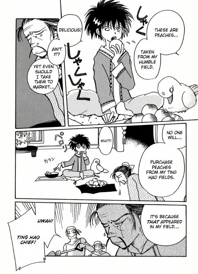 Chikita Gugu Vol. 1 Ch. 2 第7页