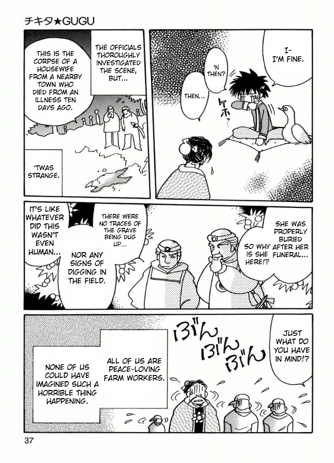 Chikita Gugu Vol. 1 Ch. 2 第9页