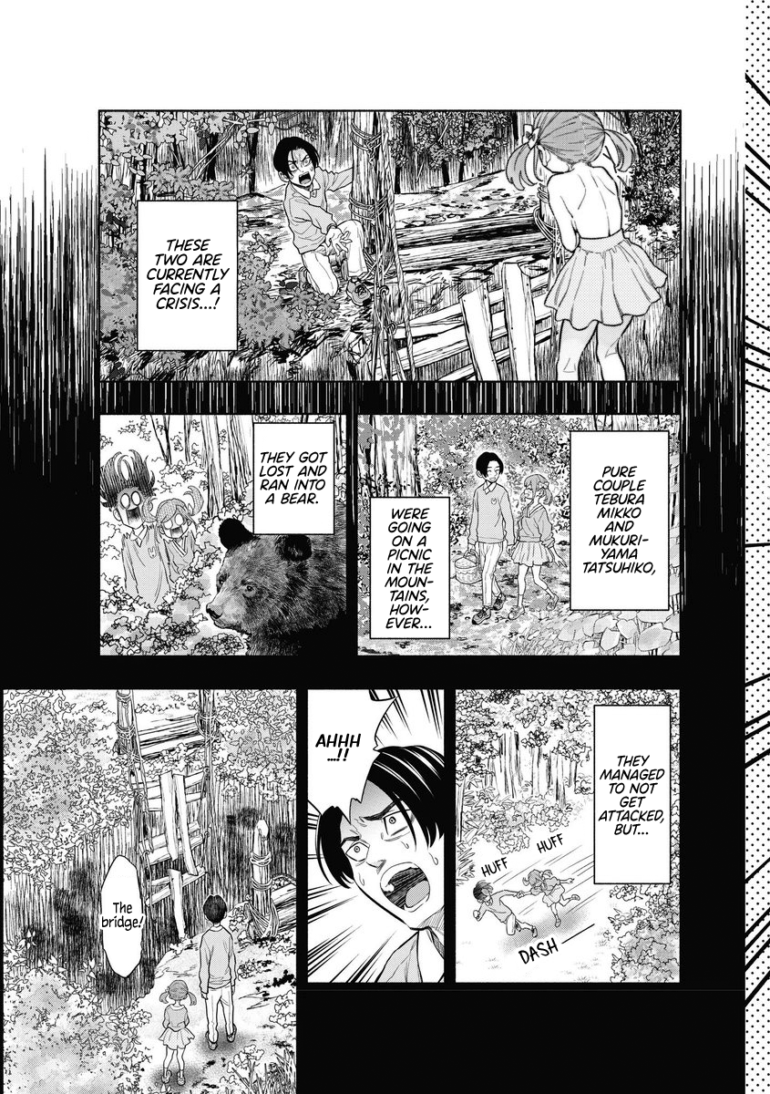Bring Out The Courage, Tebura Jump. 第3页