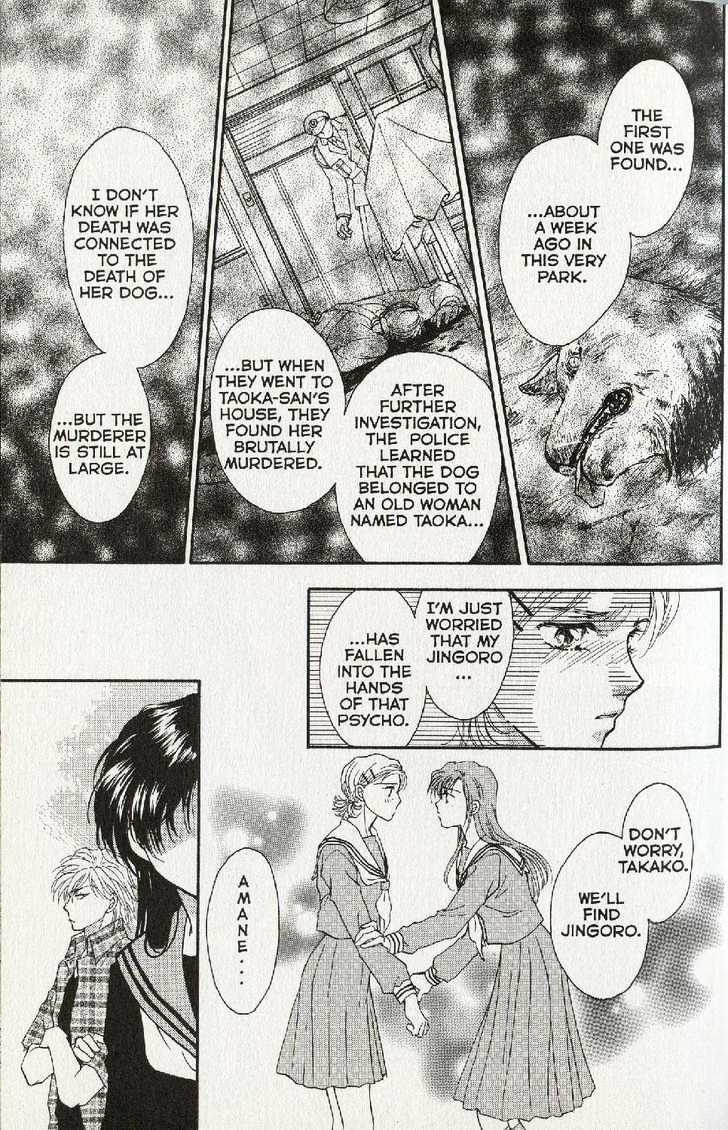 Joousama no Inu Vol. 1 Ch. 2 第12页