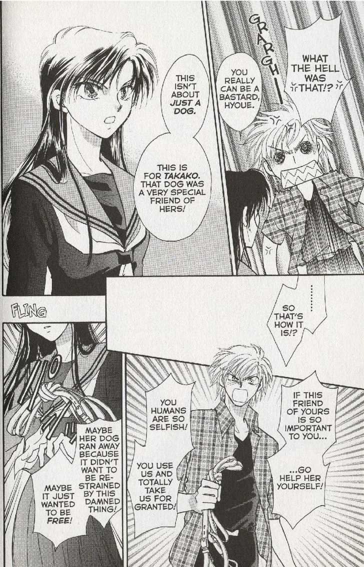 Joousama no Inu Vol. 1 Ch. 2 第15页
