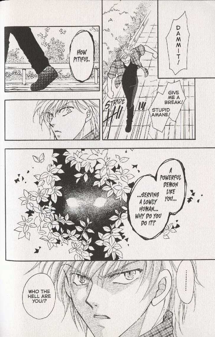 Joousama no Inu Vol. 1 Ch. 2 第17页