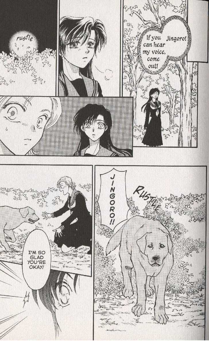 Joousama no Inu Vol. 1 Ch. 2 第18页