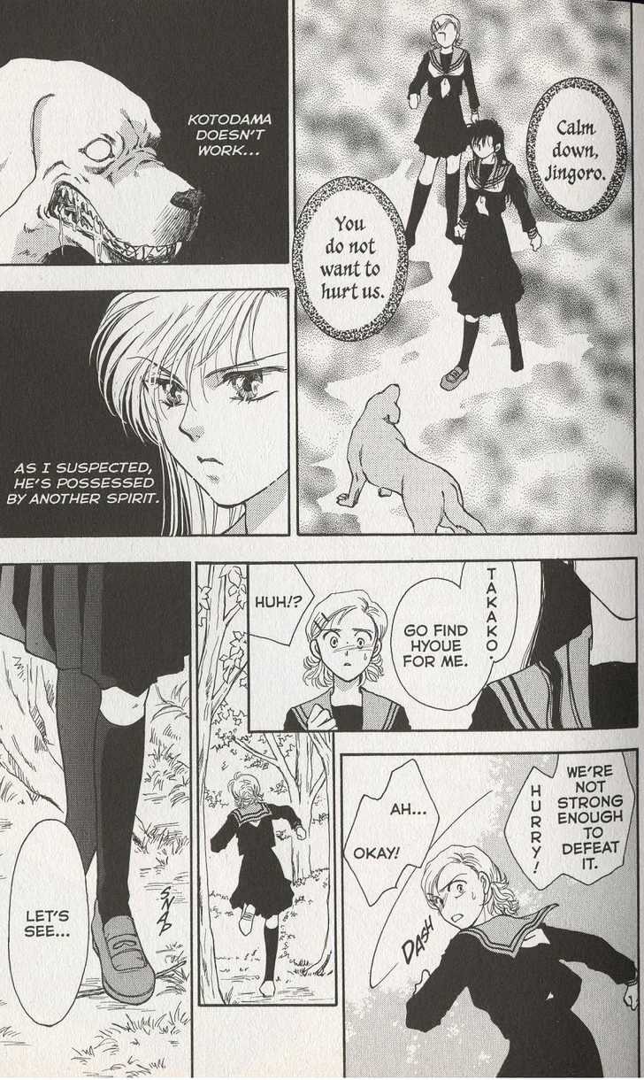 Joousama no Inu Vol. 1 Ch. 2 第20页