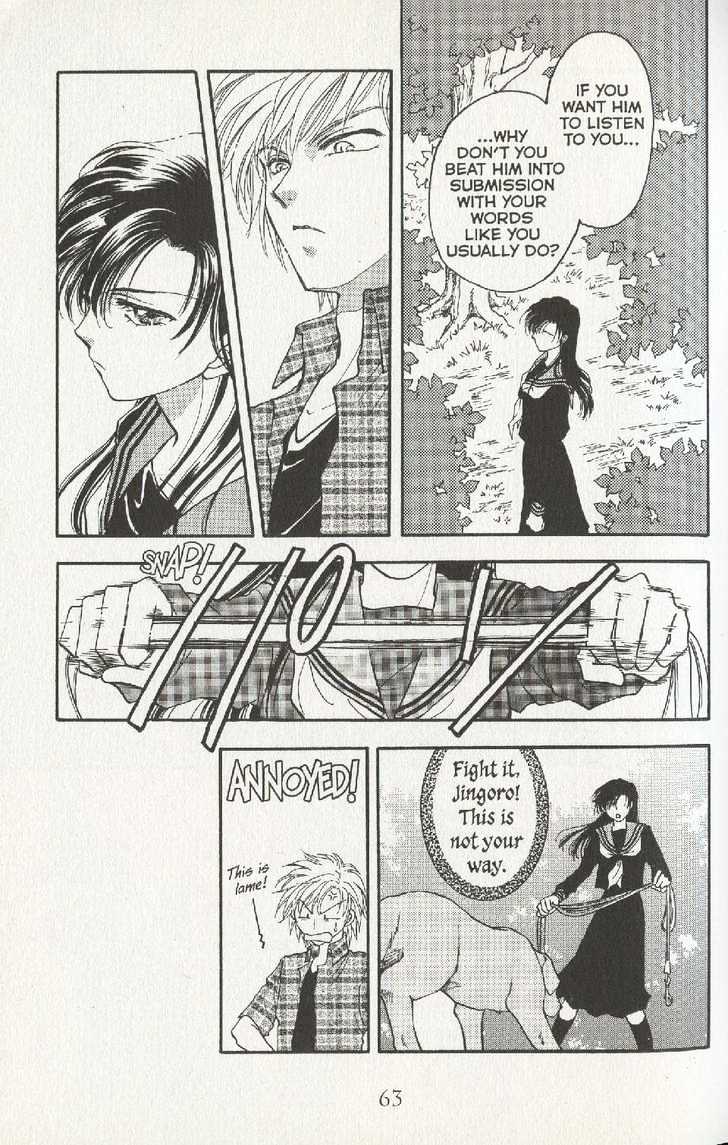 Joousama no Inu Vol. 1 Ch. 2 第22页