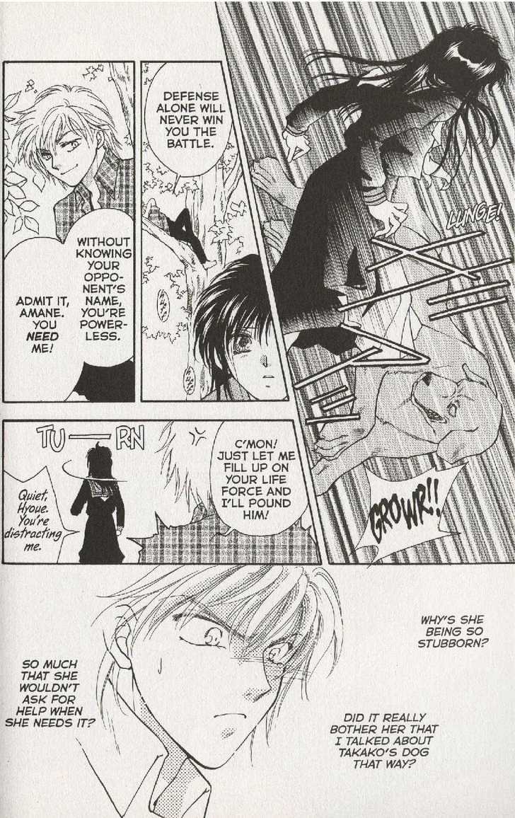Joousama no Inu Vol. 1 Ch. 2 第23页