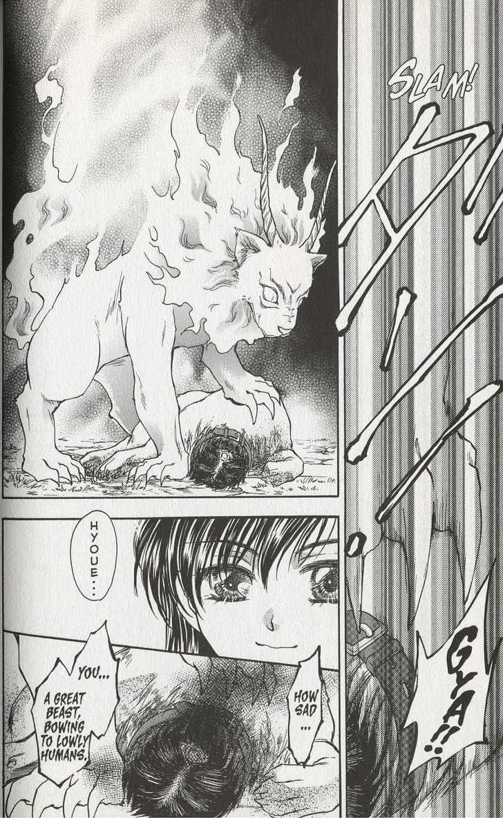 Joousama no Inu Vol. 1 Ch. 2 第33页