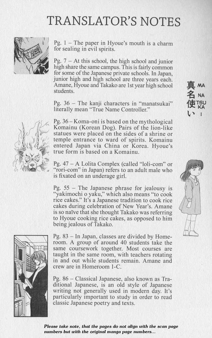 Joousama no Inu Vol. 1 Ch. 2 第43页