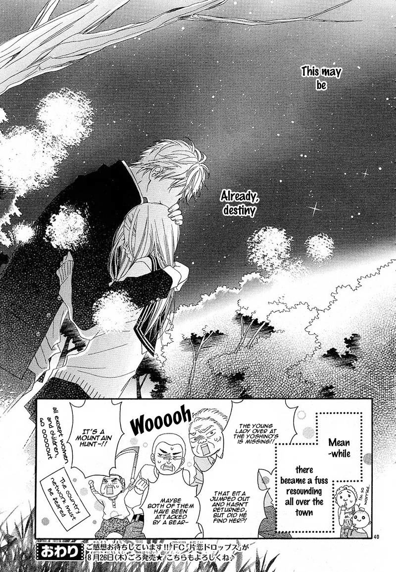 Hatsukoi to Akanezora Oneshot 第42页