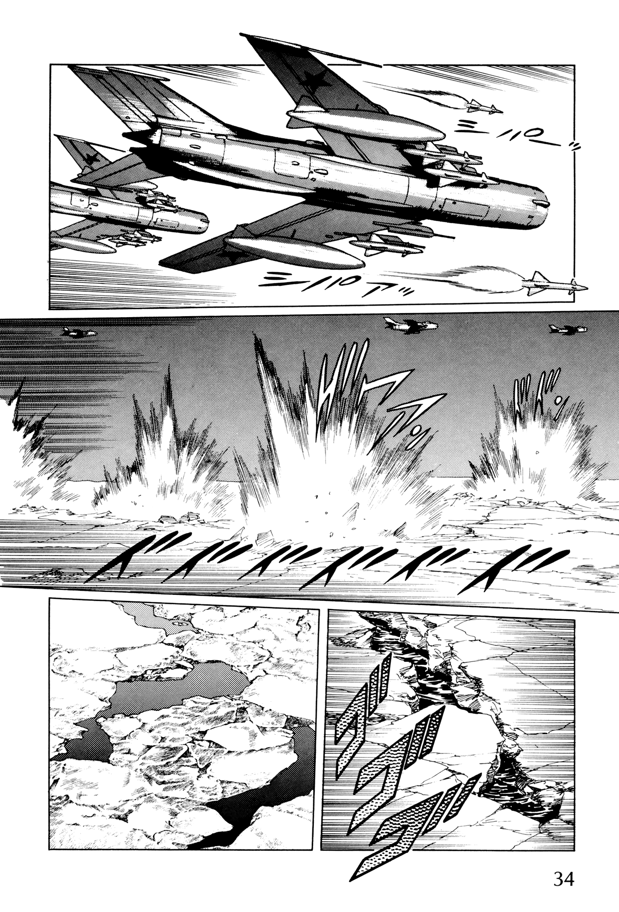 Horobishi Kemonotachi no Umi Red Zeppelin (Part 2) 第2页