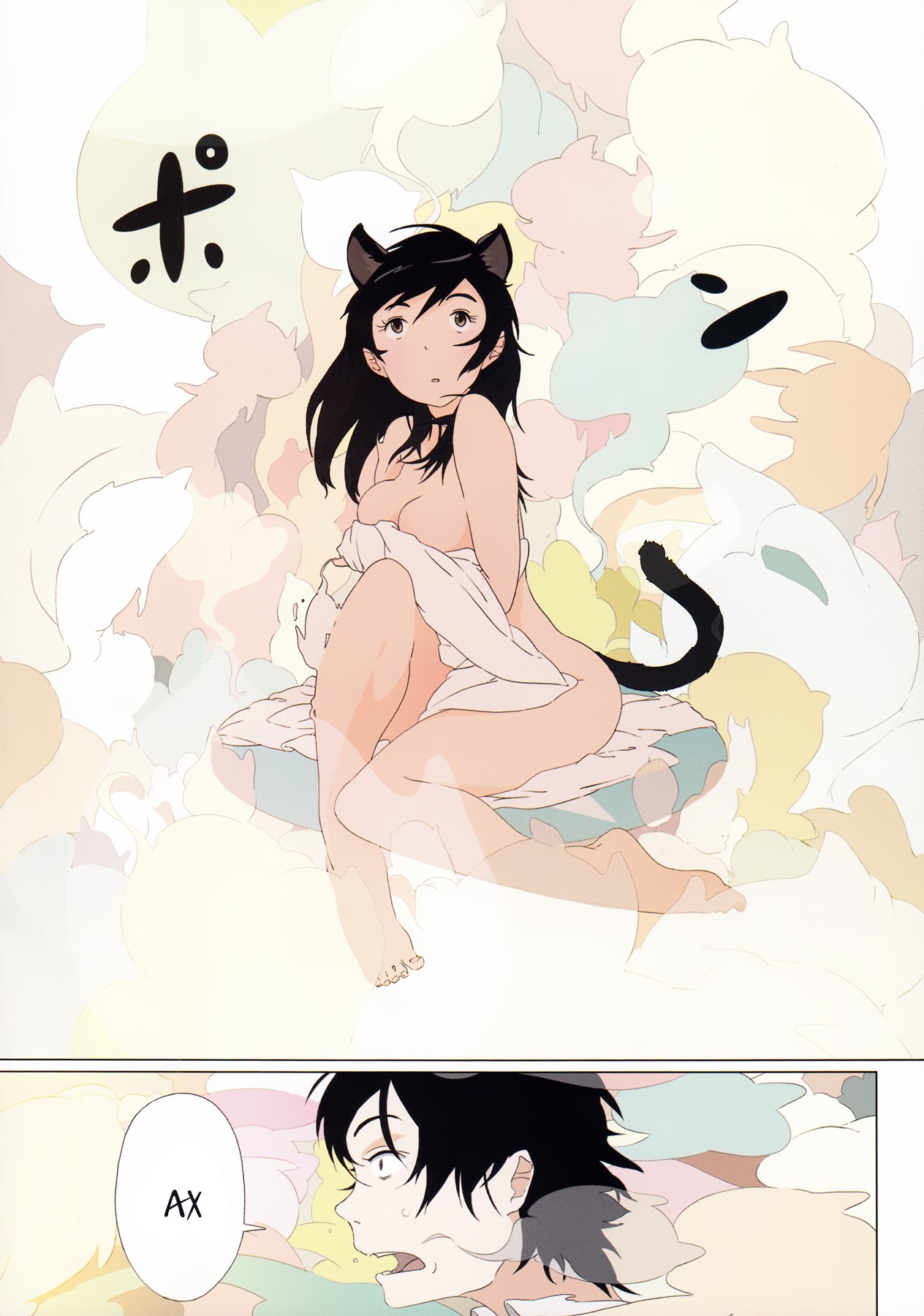 Nekomahime 第6页