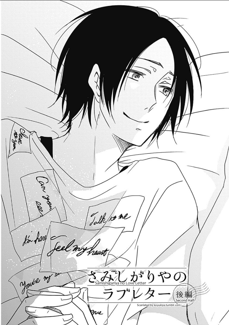 Samishigariya no Love Letter Samishigariya no love Letter - Second Half 第2页