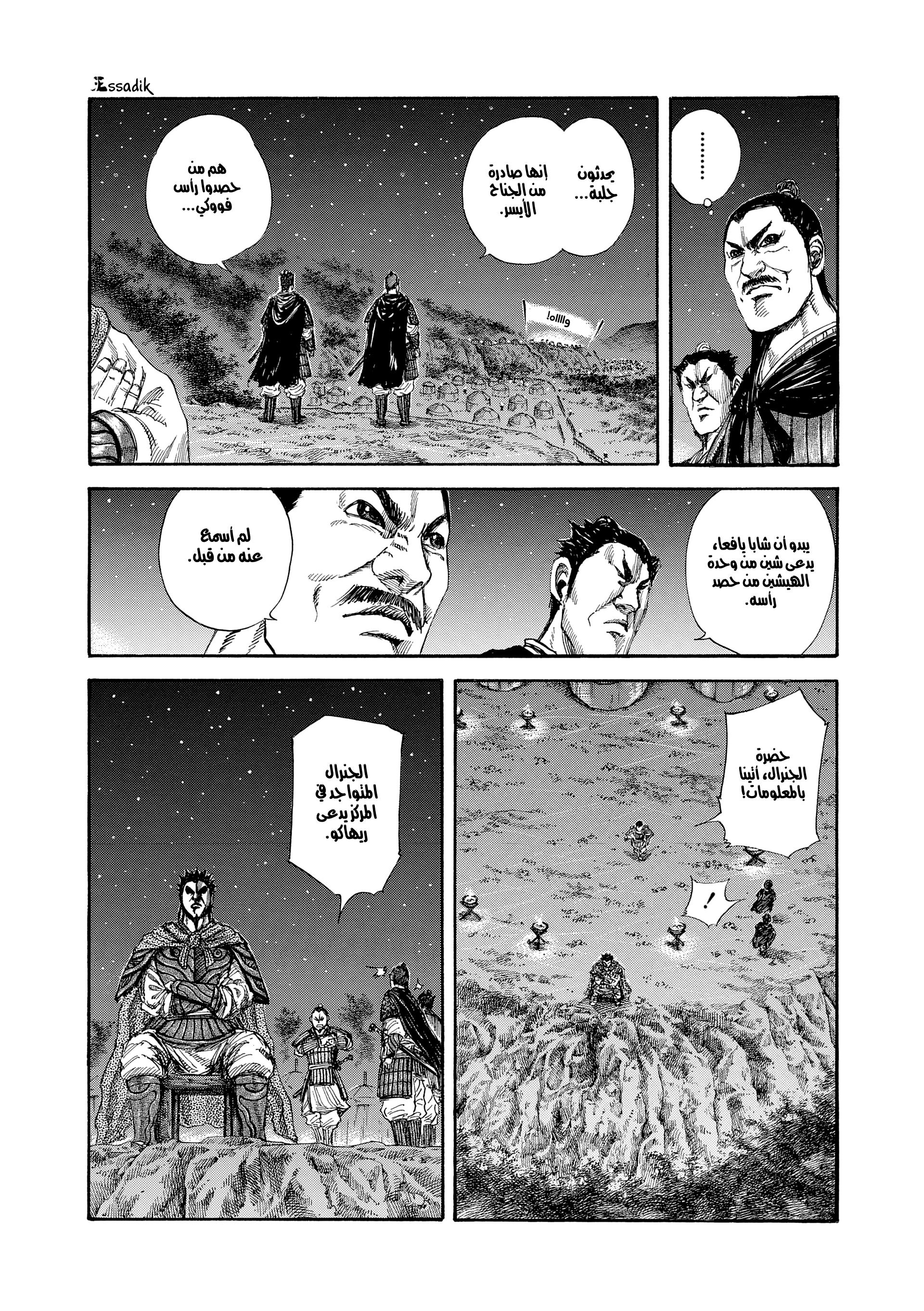 Kingdom اليوم الثاني 第3页