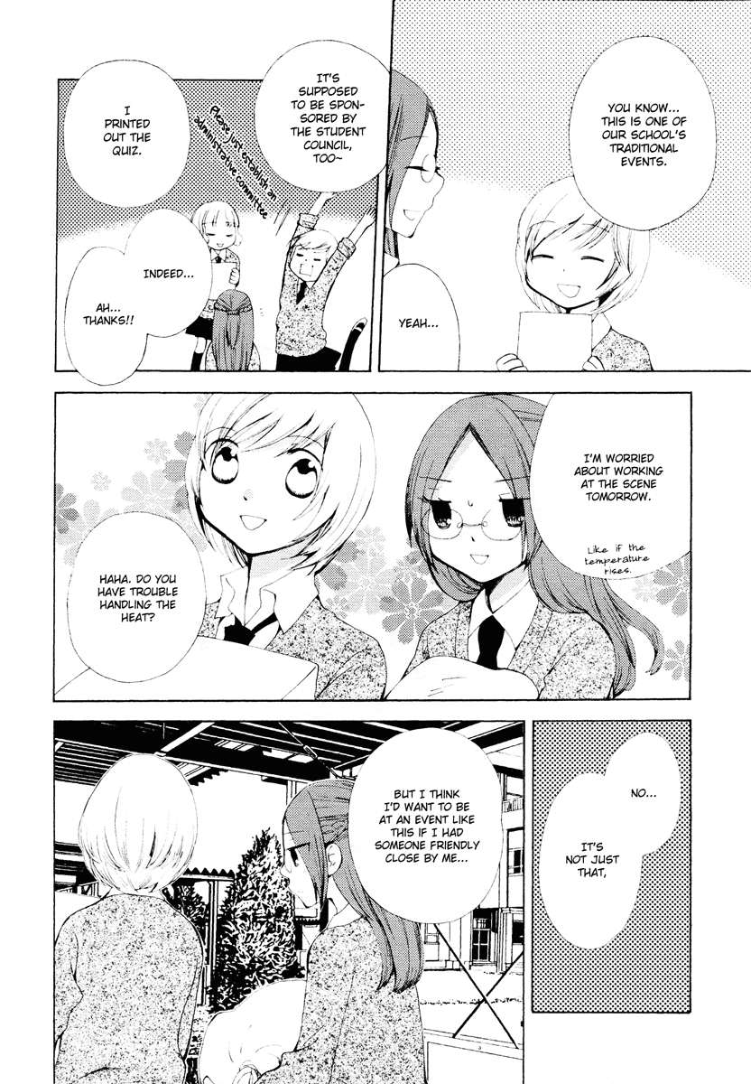 Kaichou to Fukukaichou Daydream 第3页