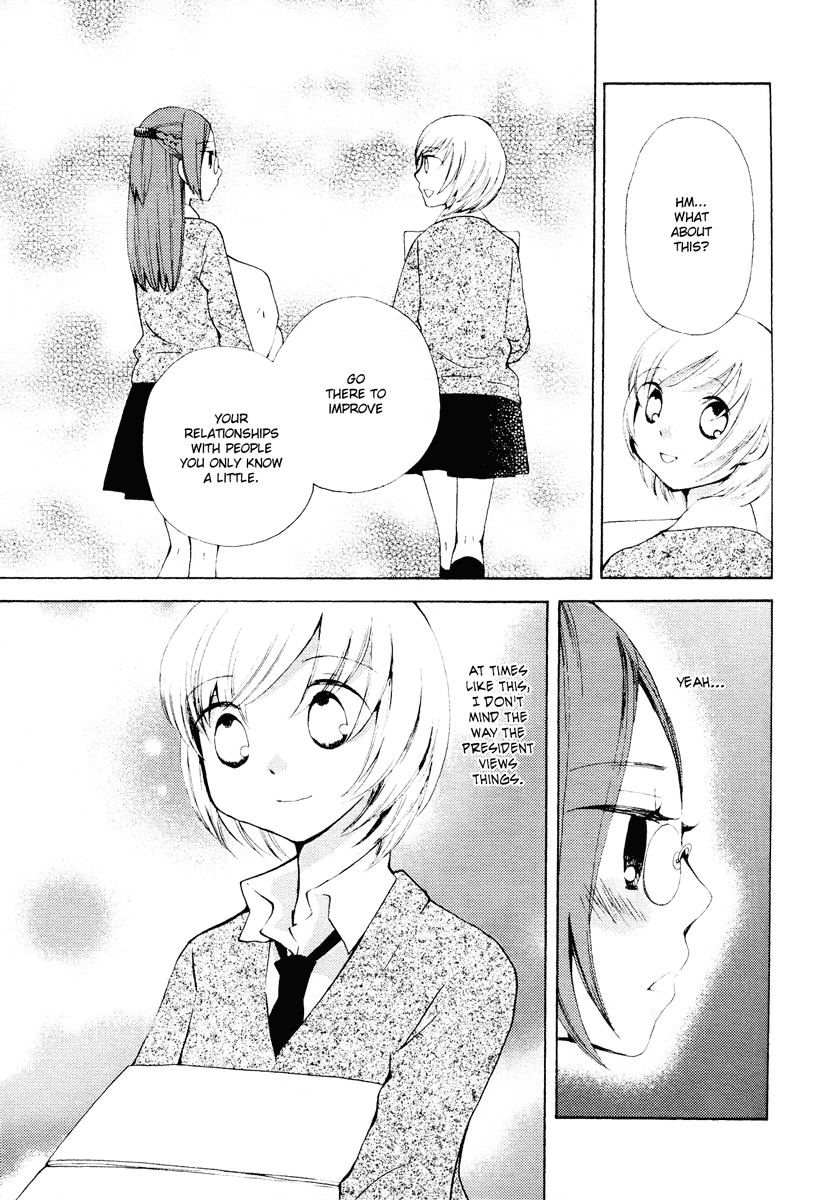 Kaichou to Fukukaichou Daydream 第4页