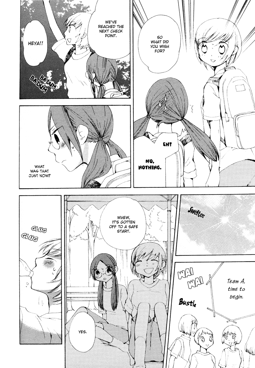 Kaichou to Fukukaichou Daydream 第9页