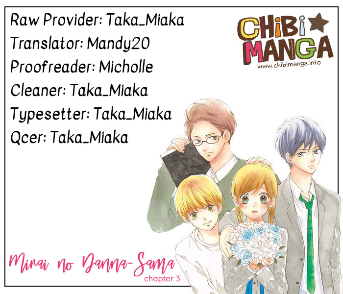 Mirai no Danna-sama Vol. 1 Ch. 3 第1页