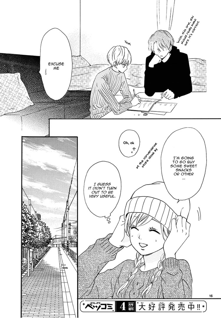 Mirai no Danna-sama Vol. 1 Ch. 3 第20页