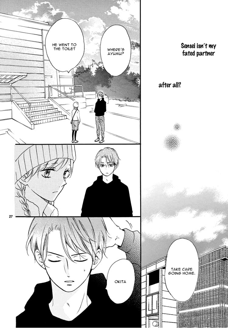 Mirai no Danna-sama Vol. 1 Ch. 3 第31页