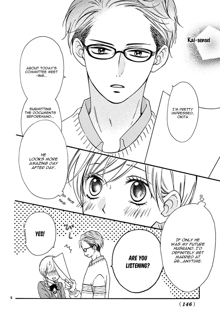 Mirai no Danna-sama Vol. 1 Ch. 3 第9页